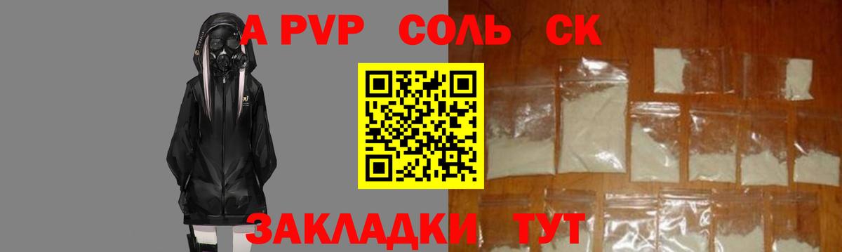 Alpha PVP  APVP Соль  Кимовск  Вход с VPN  A PVP мука  где найти наркотики  А ПВП Crystall 