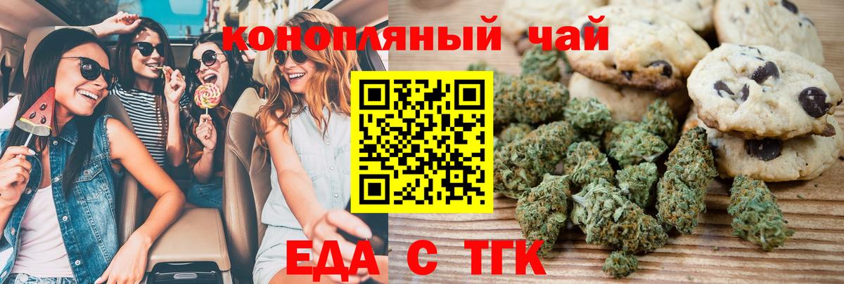 Кимовск  Canna-Cookies марихуана  Вход с VPN 