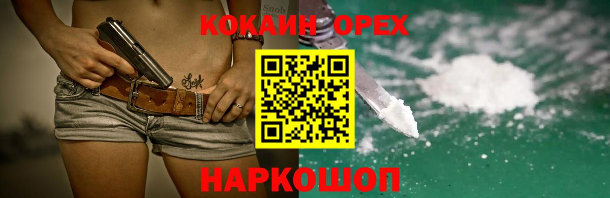 Кокаин 98%  Вход с VPN  Кокаин Fish Scale  Cocaine  Кимовск 