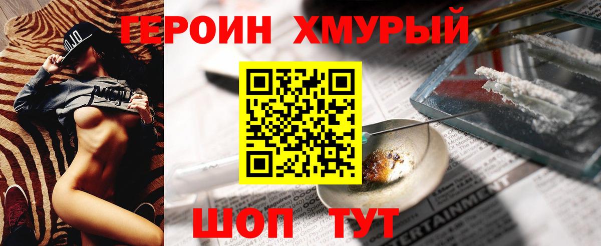 ГЕРОИН афганец  ГЕРОИН  Кимовск  Вход с VPN 