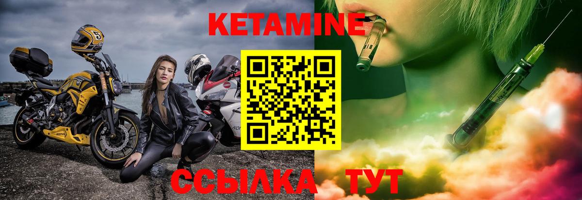 КЕТАМИН VHQ Кимовск