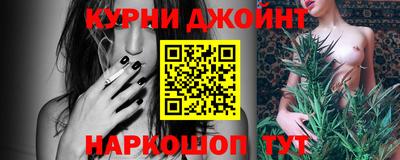 каннабис Краснокаменск