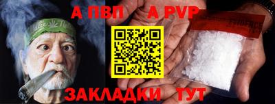 Альфа ПВП Краснодар