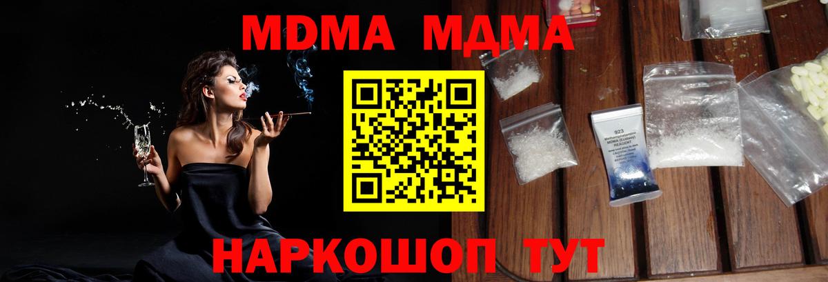 Кимовск  MDMA VHQ  MDMA Molly  Вход с VPN 