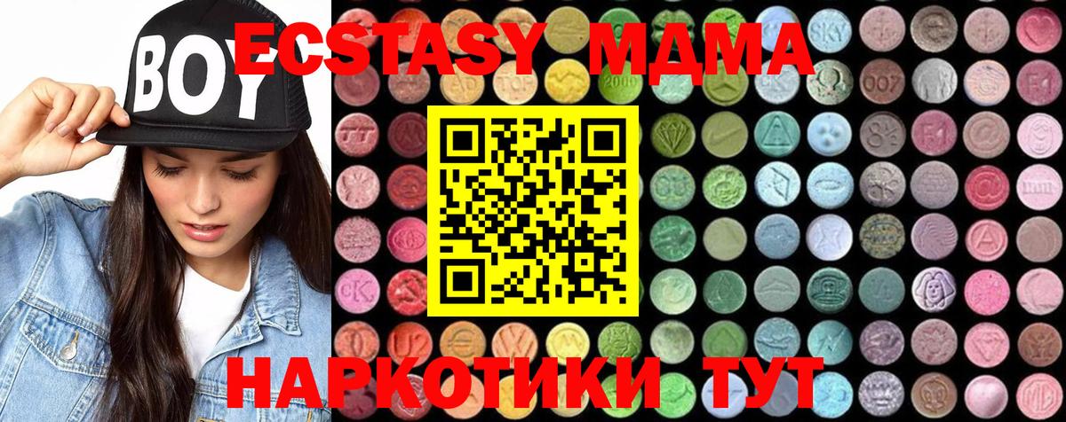 MDMA Molly Кимовск
