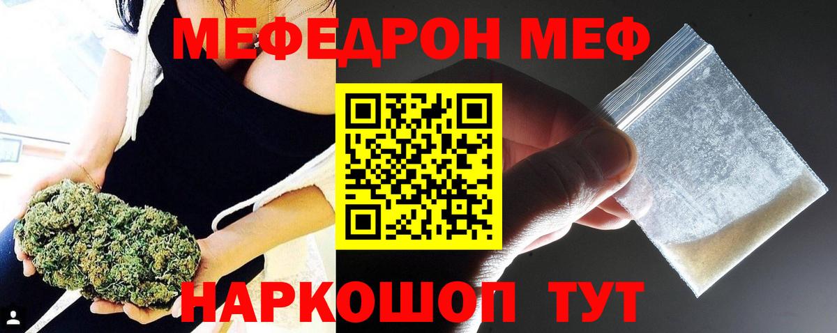 Меф мука Кимовск