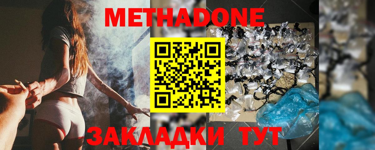 блэк спрут ССЫЛКА  Метадон белоснежный  Вход с VPN  Метадон белоснежный  Кимовск 