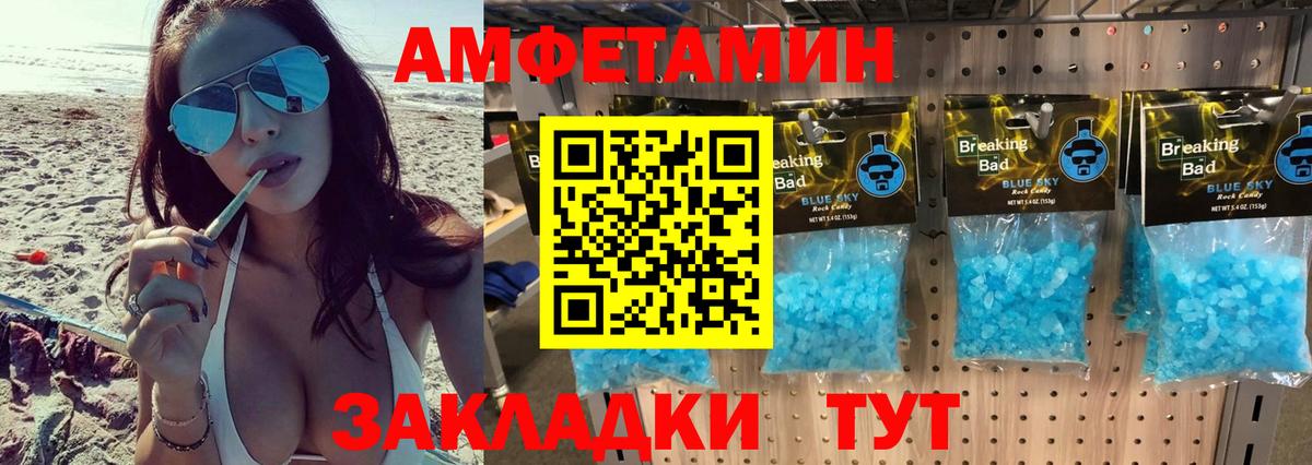 Метамфетамин Methamphetamine  Вход с VPN  Кимовск 