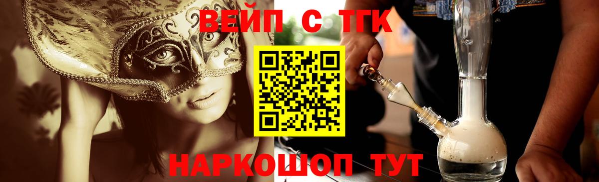 Дистиллят ТГК вейп с тгк Кимовск