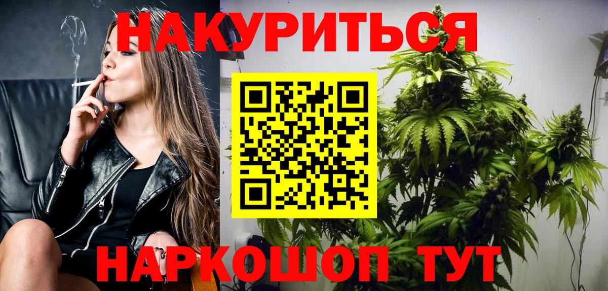 Конопля Bruce Banner Кимовск